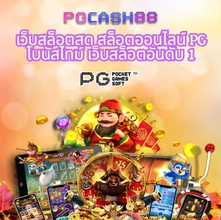 สล็อตเวปตรง