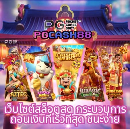 สล็อตเวปตรง